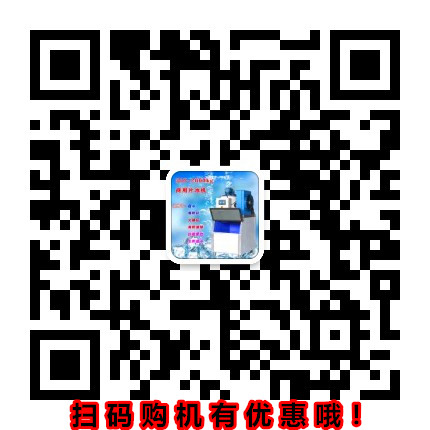 200公斤片冰机