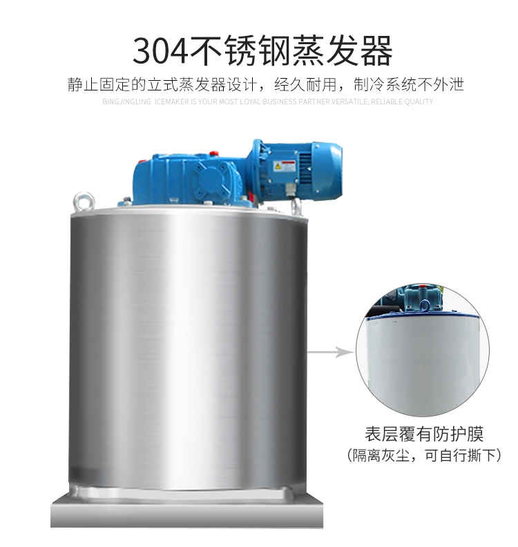 300公斤超市海鲜店片冰机