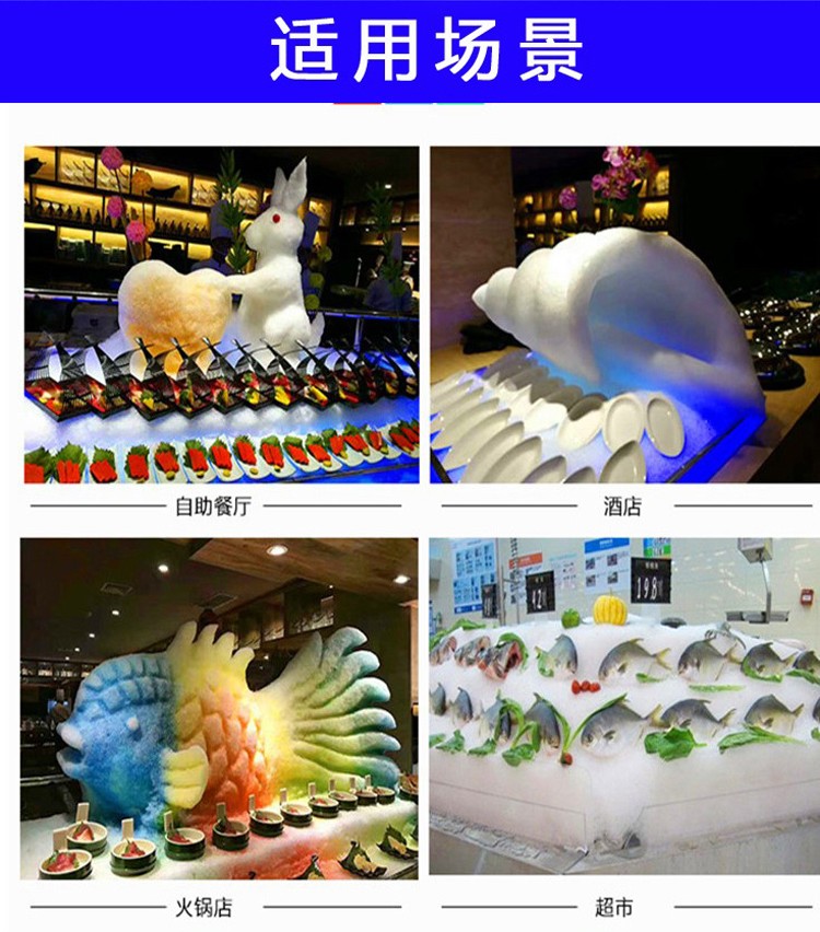 500公斤超市海鲜店片冰机
