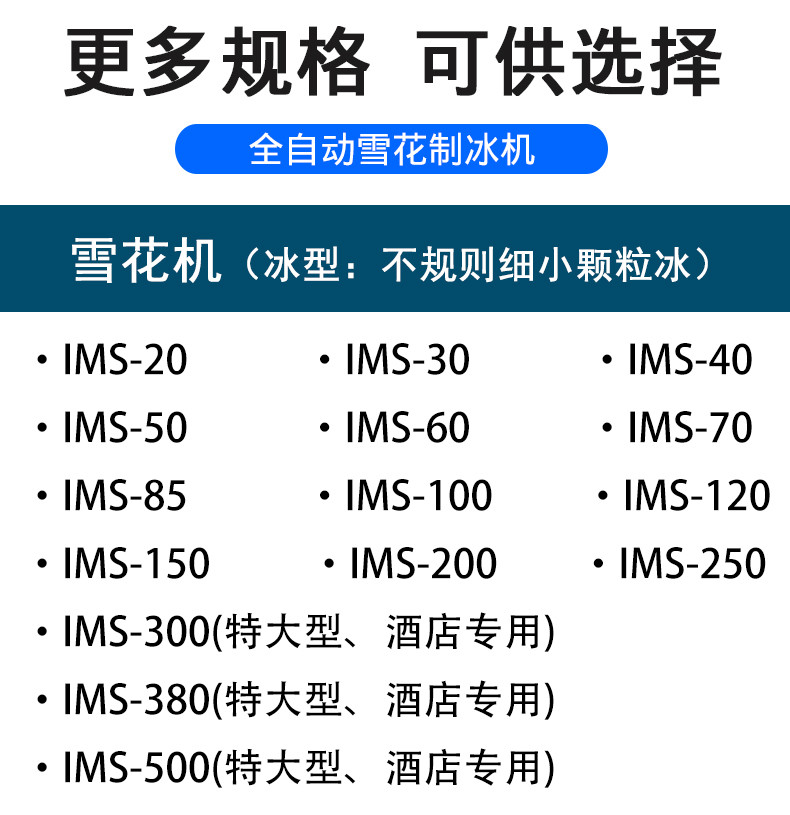 30公斤雪花制冰机