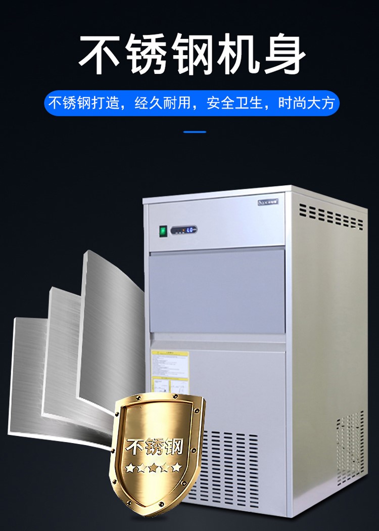 30公斤雪花制冰机