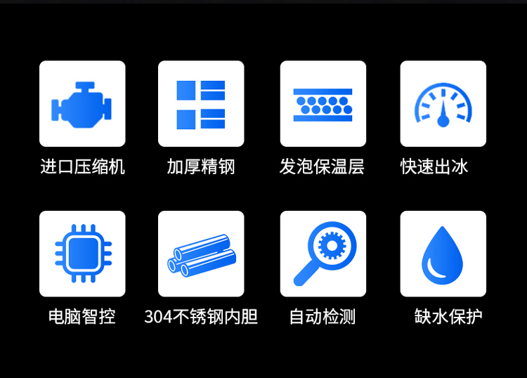 300公斤雪花制冰机