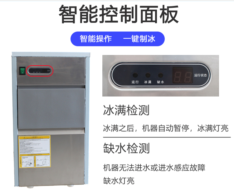 300公斤雪花制冰机